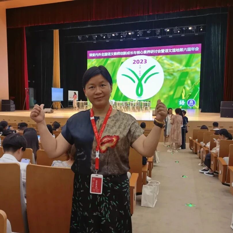 【青春语文 · 杨萍萍专栏】幸遇青春语文，扬帆追光起航