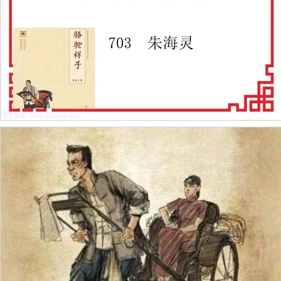 【青春语文 · 梁平霞专栏】《骆驼祥子》演讲会