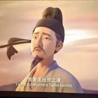 【青春语文•史丽芬专栏】一个真实的李白