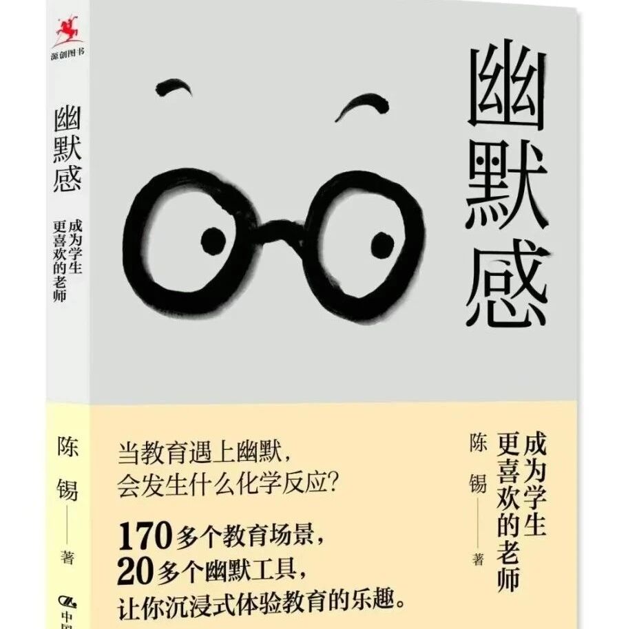 【青春语文·周三读书】读喜欢的书，做想做的师