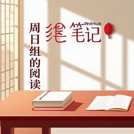 【青春语文·周日读书会】师心书韵，阅见未来