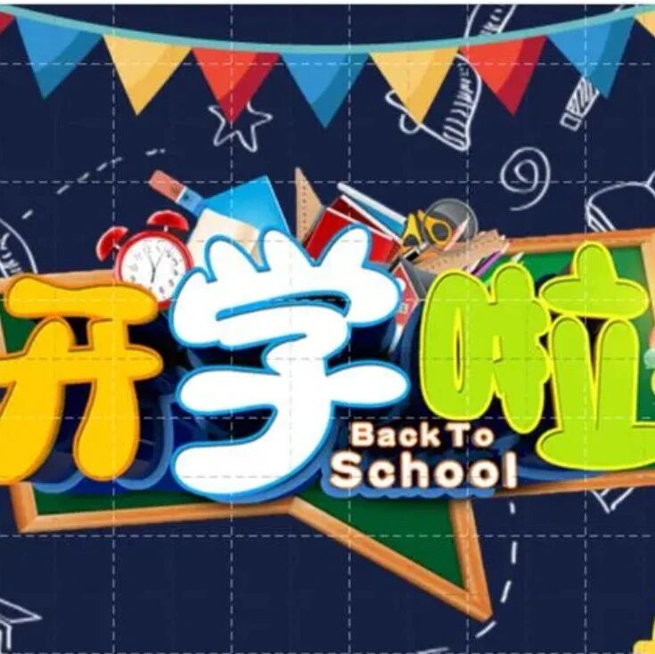 【青春语文·郑娥专栏】怎样“治疗”二年级宝贝的开学恐惧症？
