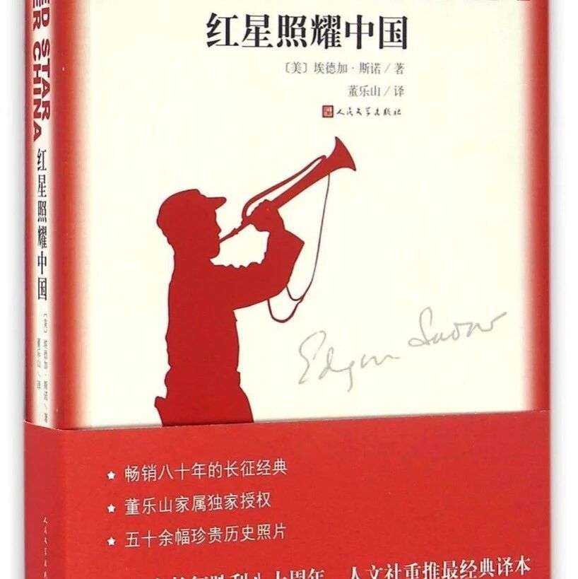 【青春语文•李亚平专栏】我是闪闪小红星——《红星照耀中国》教学设计