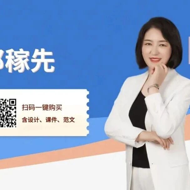 【青春语文·曹静专栏】《邓稼先》教学设计