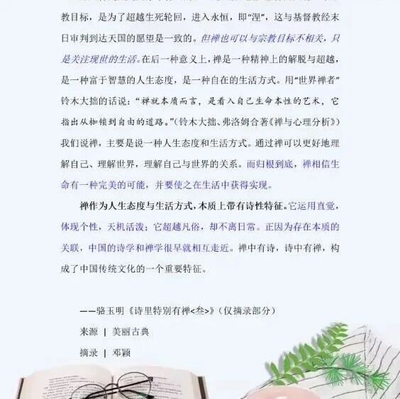 【青春语文·周日组】2024周日组读书笔记（一）