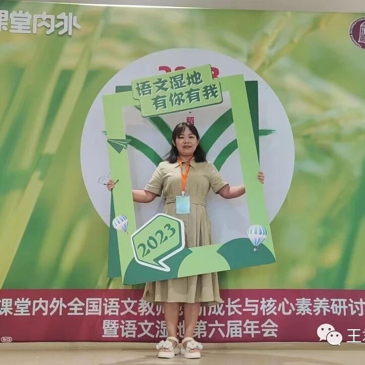 【青春语文•丽君专栏】大美中国行