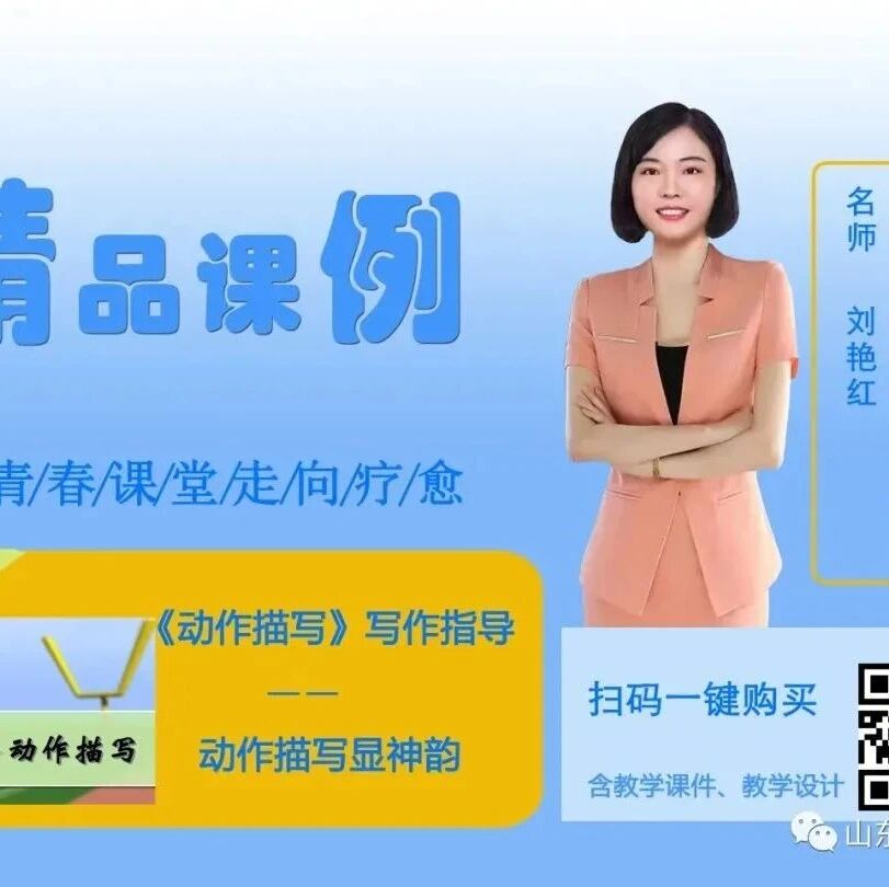 【青春语文•艳红专栏】《中国人失掉自信力了吗？》精品课例