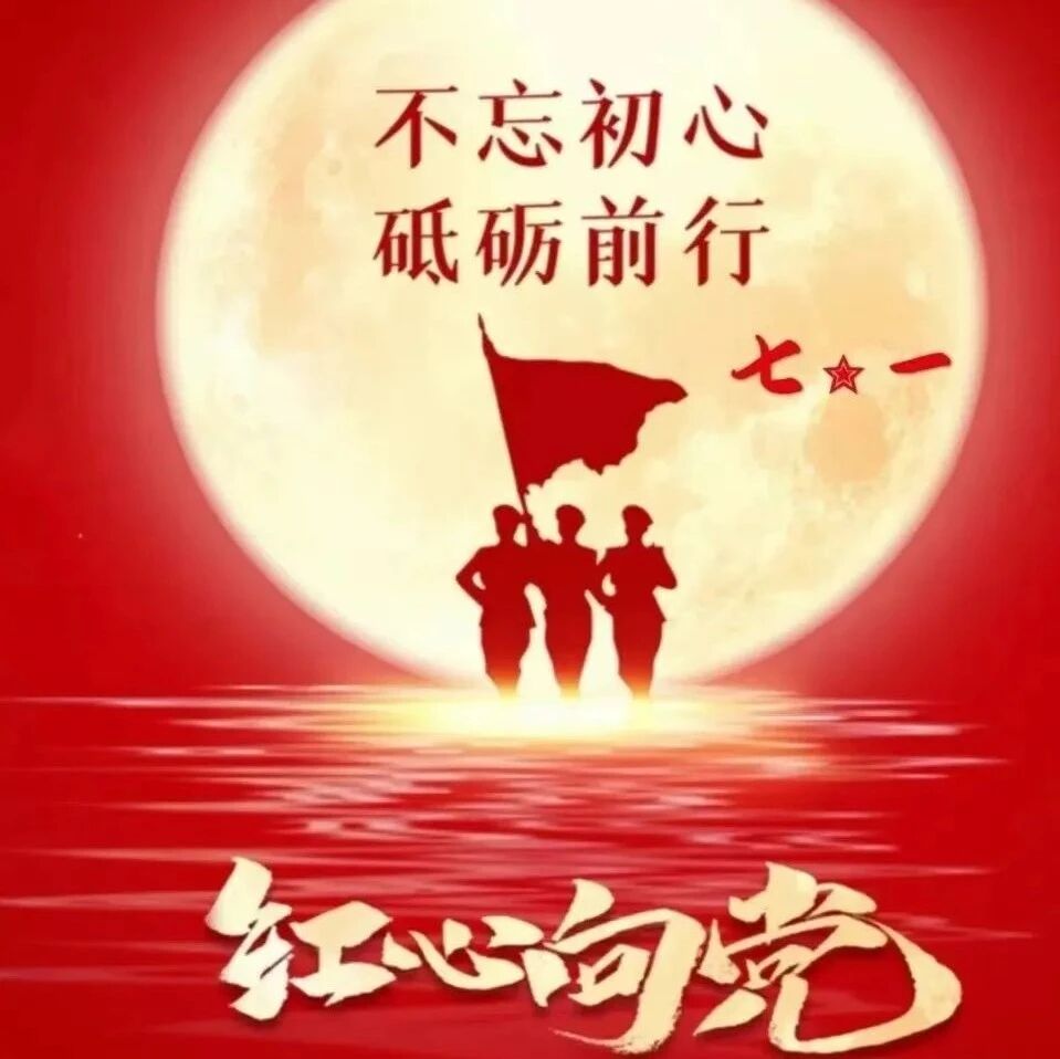 【青春语文·朱玲玲专栏】热点话题 | 初心使命