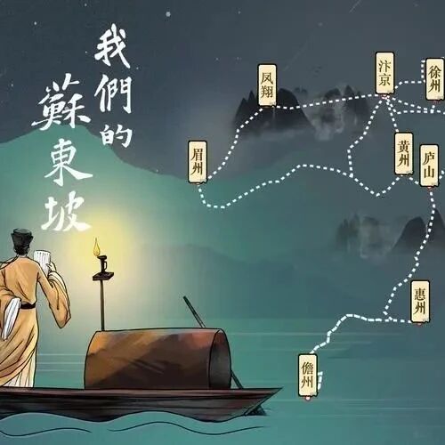 【青春语文·融通语文研究4】何以归家——读《苏轼十讲》第七讲有感
