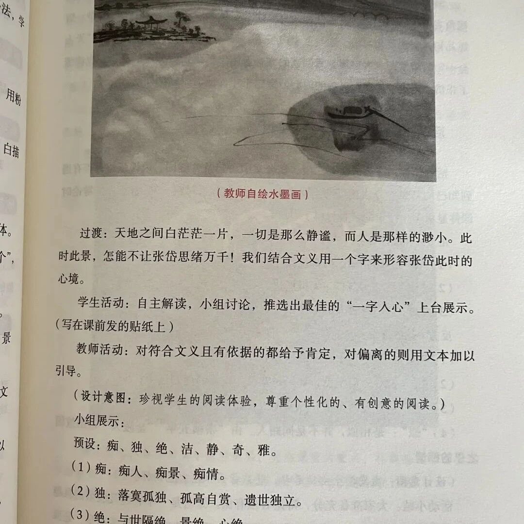 【青春语文·志红专栏】语文学习如何跨学科？——我读语文课程标准