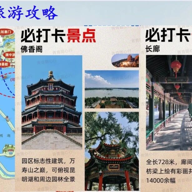 【青春语文·东玲专栏】《游——》习作导学教学设计
