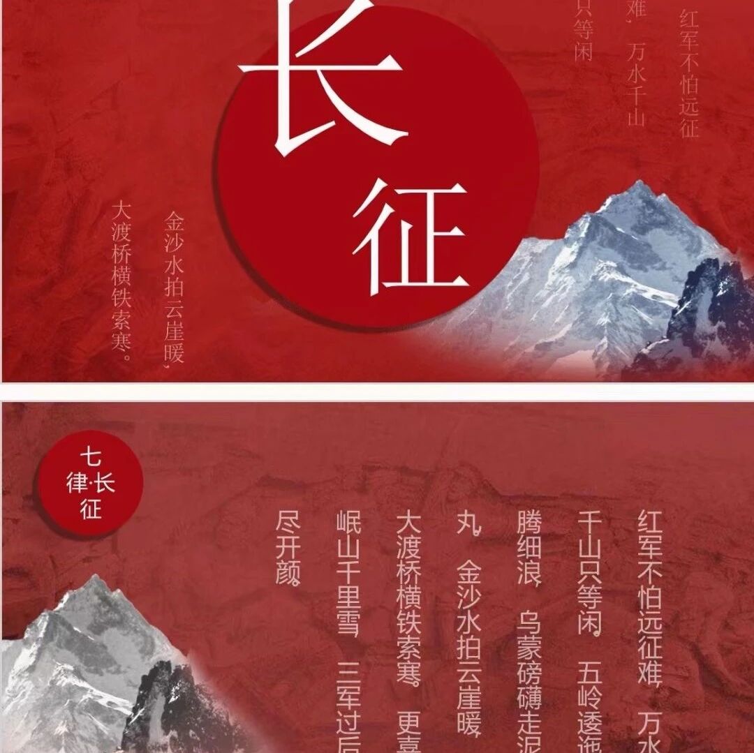 【青春语文•梁平霞专栏】《红星照耀中国》演讲会