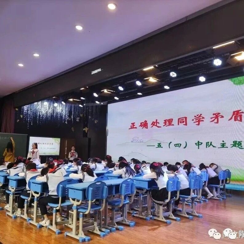 【青春语文•陶艳专栏】正确处理同学矛盾