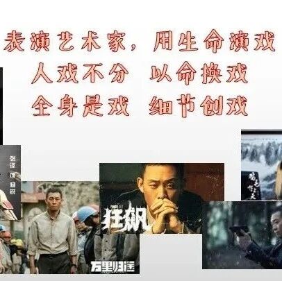 【青春语文•王君专栏】王君：张译研究大课全视频来啦/谨以此课，致敬表演艺术家张译老师，致敬所有正在走向职业艺术境界的普通劳动者