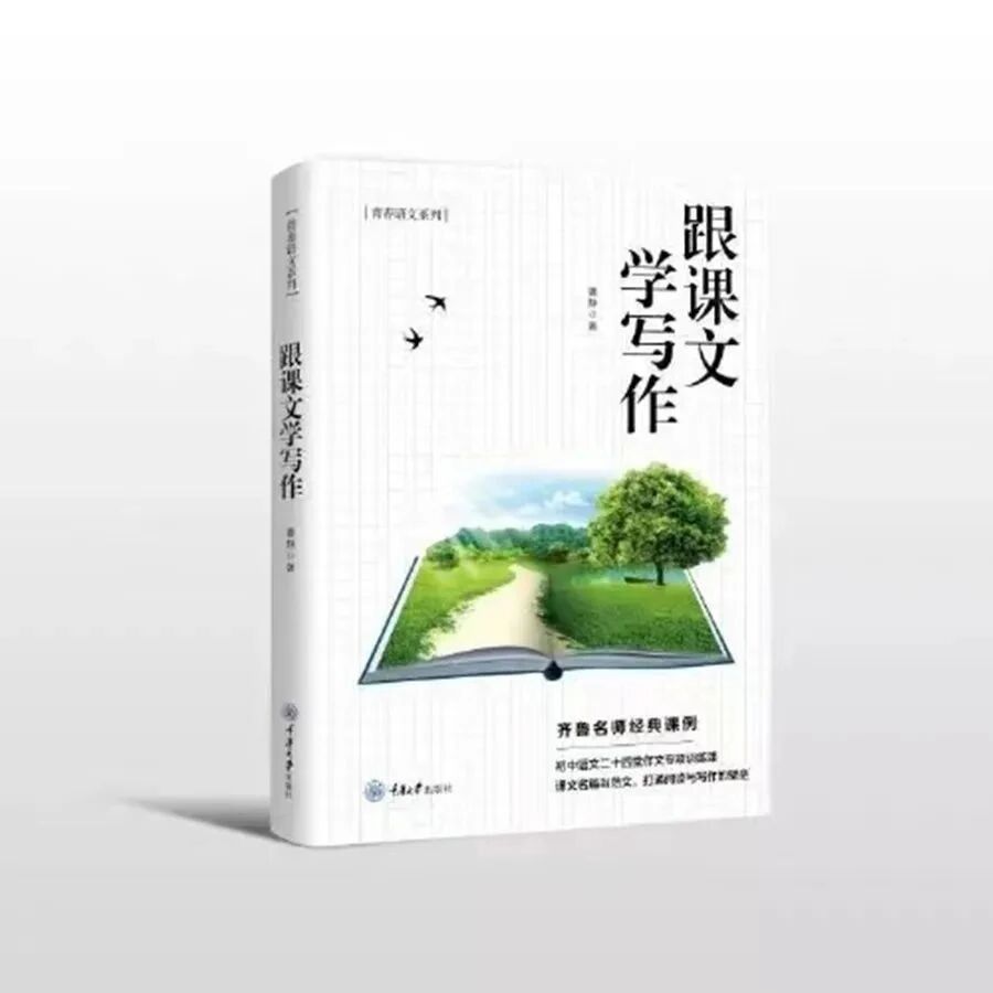 【青春语文•曹静专栏】曹静：聚焦中考之内容梳理及概括