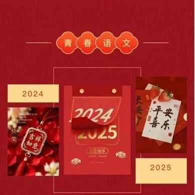 【青春语文·回望展顾】周三组：长成一棵树，立于天地间