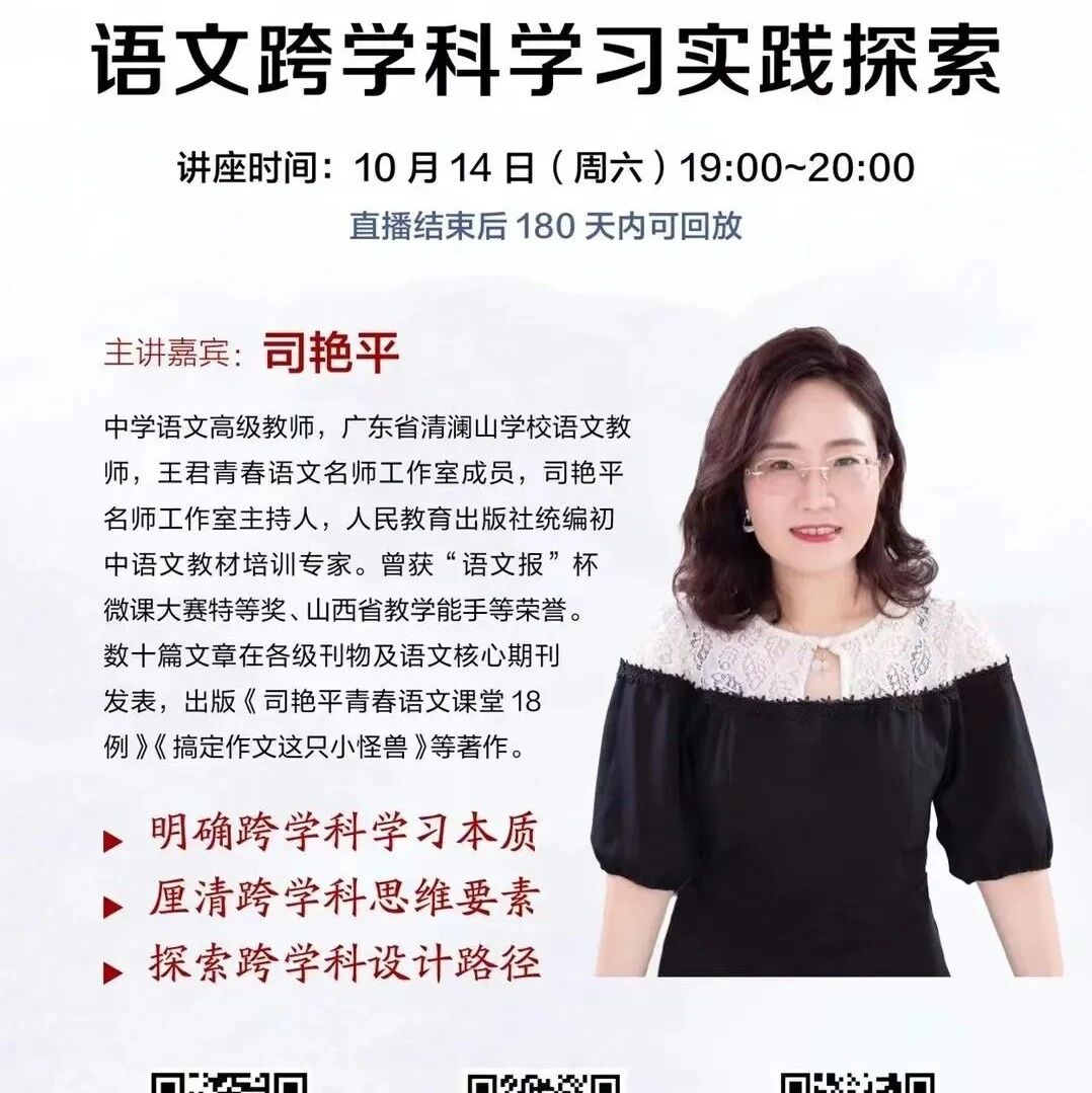 ​【青春语文·艳平专栏】司艳平2023复盘｜且陶陶、乐尽天真