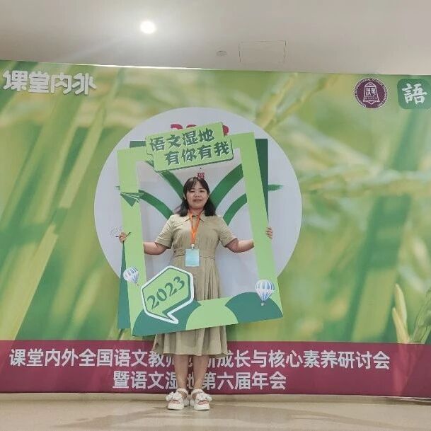 【青春语文•丽君专栏】天机——《梦游天姥吟留别》解读