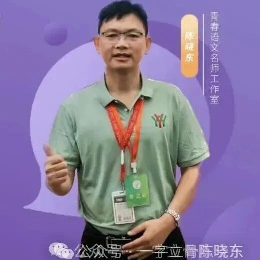 【青春语文·晓东专栏】用朗读走进《土地的誓言》