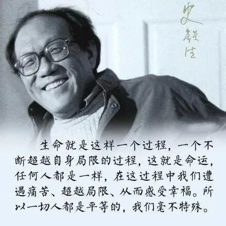 【青春语文·书琴专栏】史铁生的母亲究竟伟大在哪里？