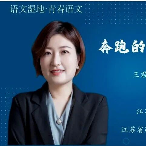 【青春语文·陆艳融通语文研究9】路在何方——九上《故乡》思辨性语文教学