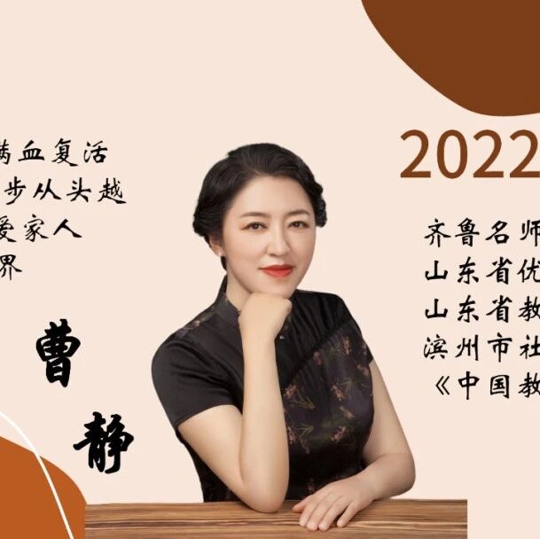 【青春语文·曹静专栏】七上第一单元读写整合：“秋日风景”