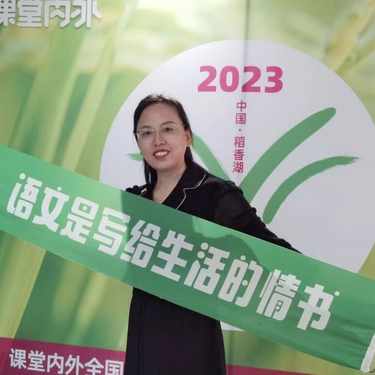 【青春语文·李红玲专栏】第<52>期：九月，我收到的最美情书