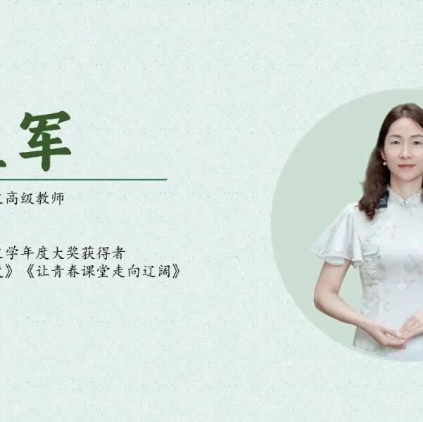 【青春语文·卢望军思想的芦苇】今天我（们）如何做教师