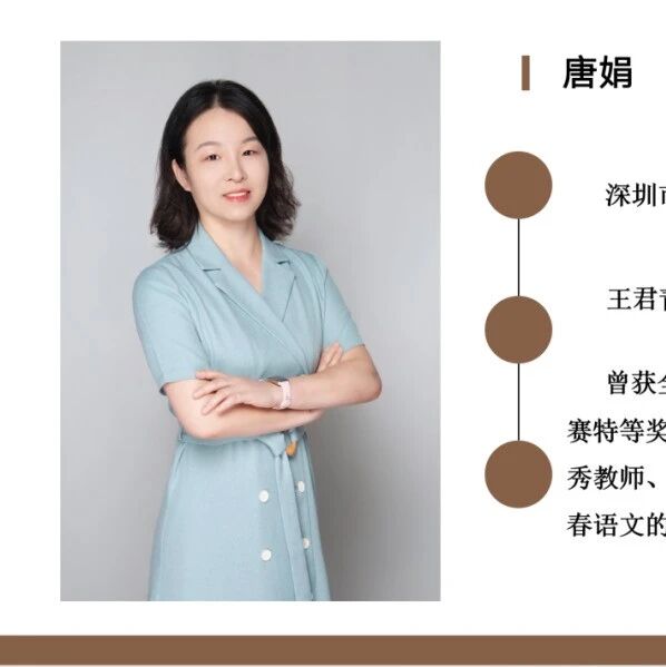 【青春语文·唐娟专栏】《愚公移山》之角色突围——仿王君老师教学设计