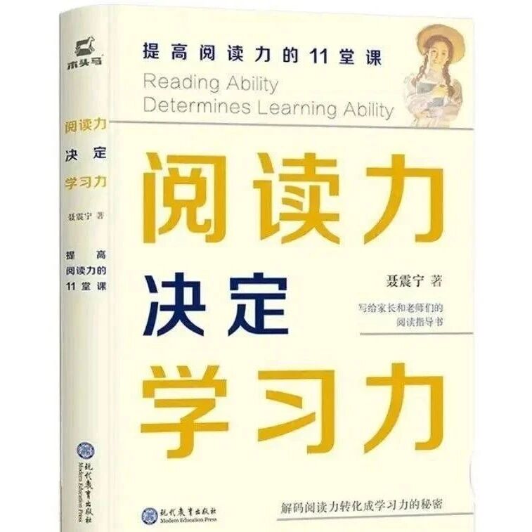 【青春语文·周三读书会】提高“阅读力”，提升“学习力”