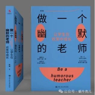 【青春语文·读书专栏】我发现，一名老师深受学生欢迎的秘密就是...