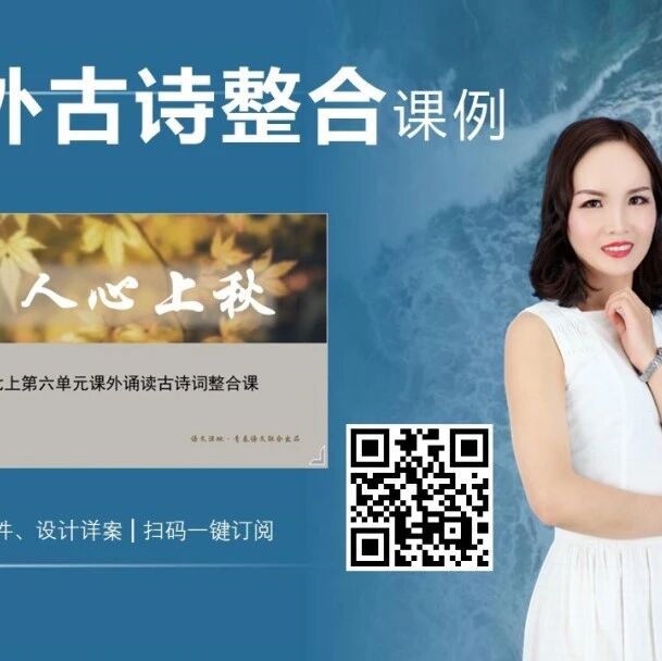 【青春语文•孙秋备整合教学研究】寓言有味，寓意人生——七上《寓言四则》整合课实操路径