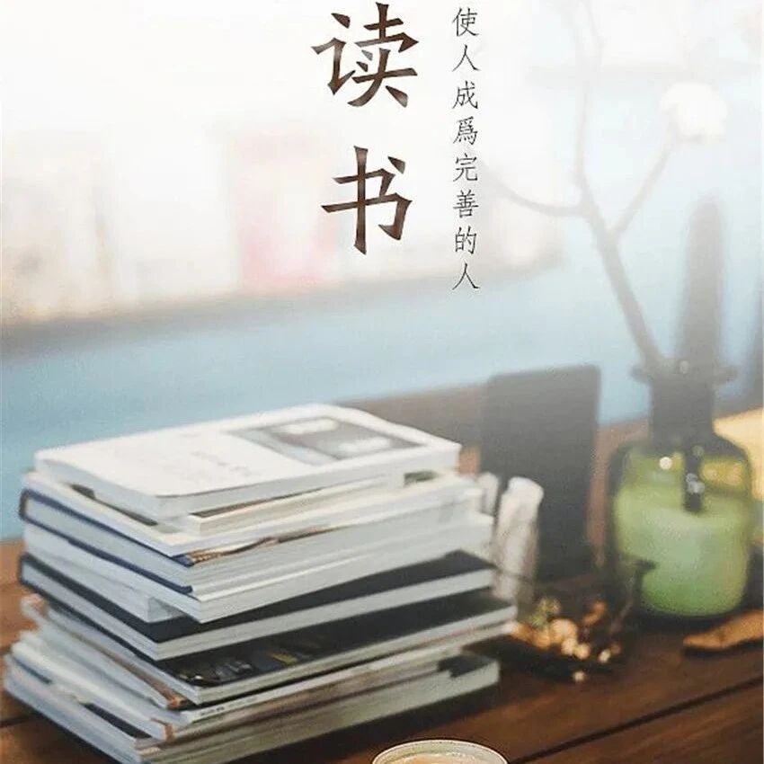 【青春语文•周日读书会】生活一地鸡毛 书籍温润人生