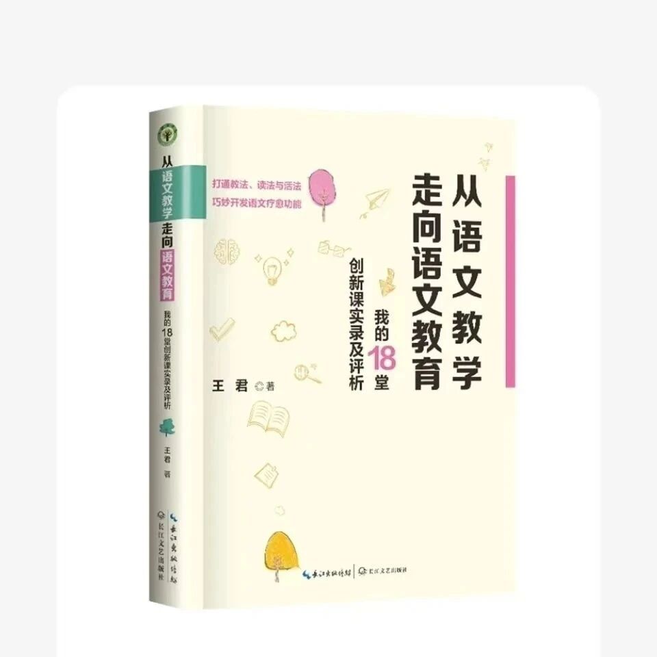 【青春语文·周六读书会】书中有山河  字里藏春秋