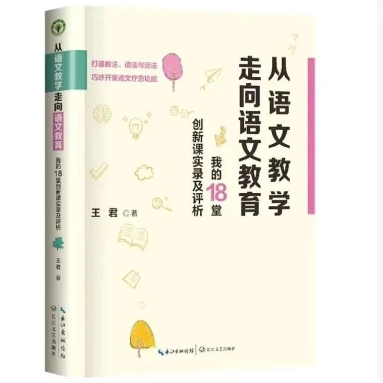 【青春语文·王君专栏】不要怕挨骂，意公子加油！