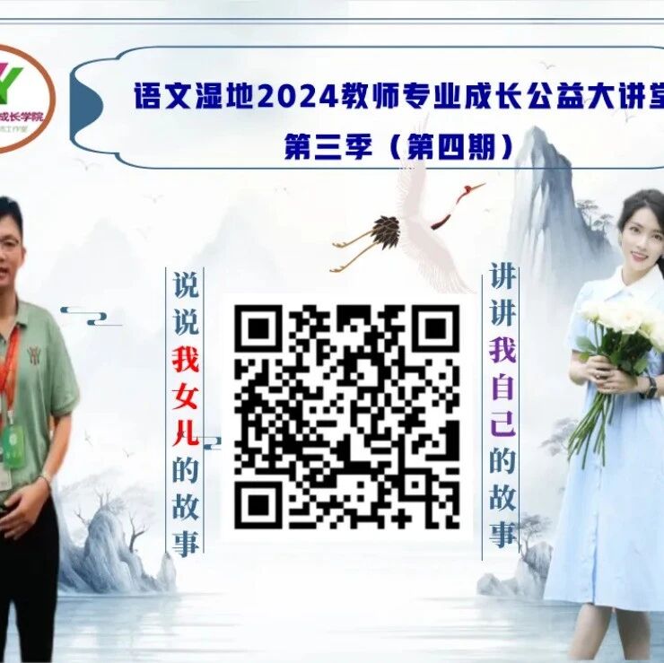 【青春语文•讲座回响】青春有梦想，同频共成长