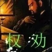【青春语文·晓东专栏】精品课《孙权劝学》课堂实录