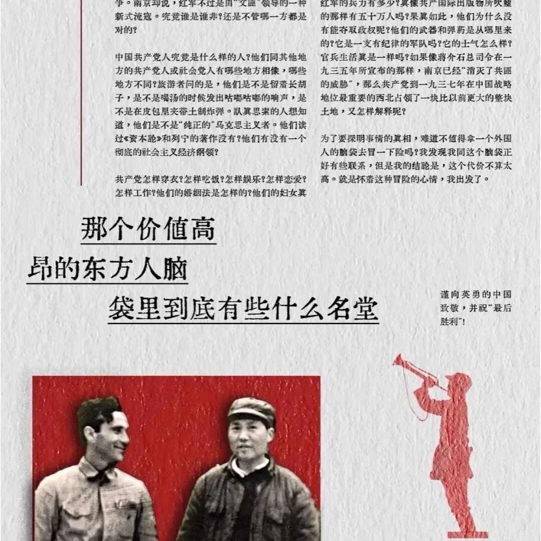 【青春语文•贺怡专栏】迷茫 浪漫 信仰——我读《红星照耀中国》