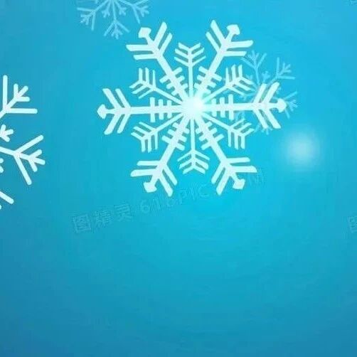 【青春语文·袁彦伟专栏】《白雪歌送武判官归京》对初中边塞诗教学的影响及探索实践