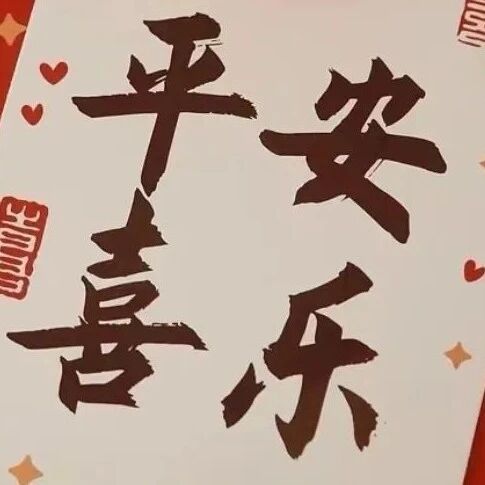 【青春语文 · 与未来同行】周四组：整装，新岁已起航