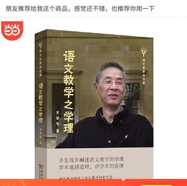 【青春语文•李佩专栏】一篇文章深入了解语文教学学理