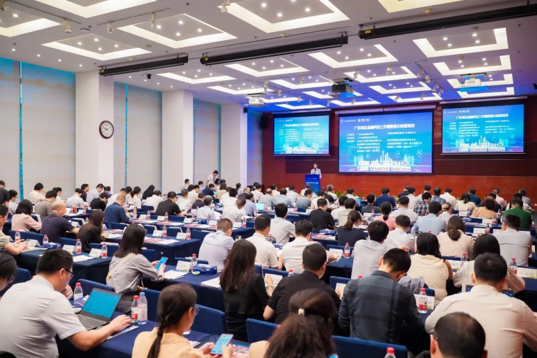 BaICHI—亮相2024年广东地区金融业数智化转型研讨会