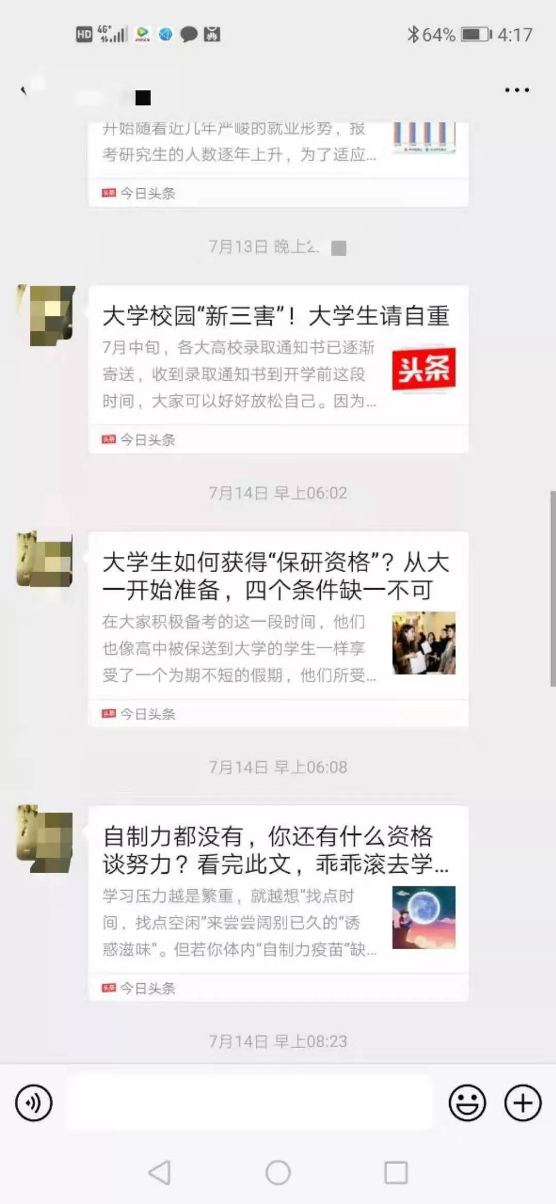 福师大小葵 自由微信 Freewechat