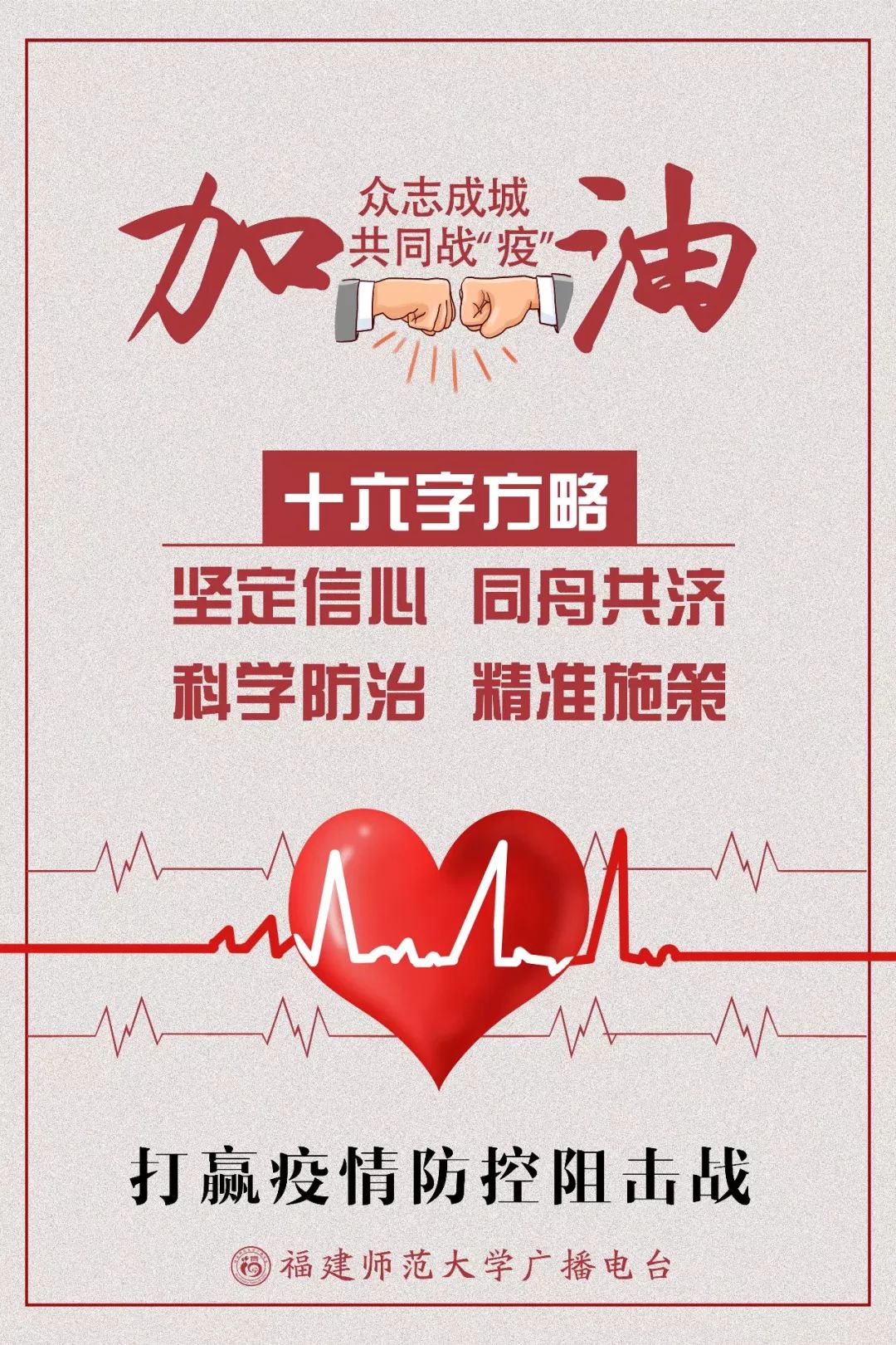 福师大小葵 自由微信 Freewechat