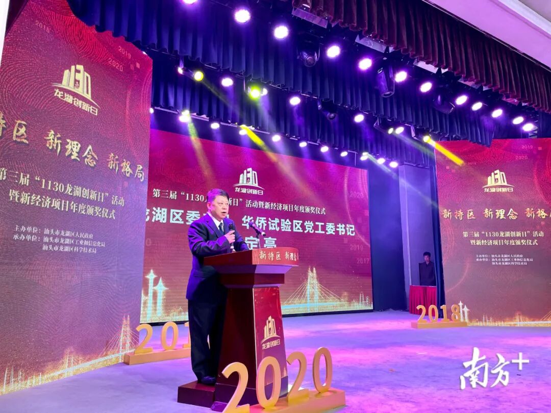 林定亮:在新时代汕头经济特区建设中先行示范_政务要闻_龙湖区人民
