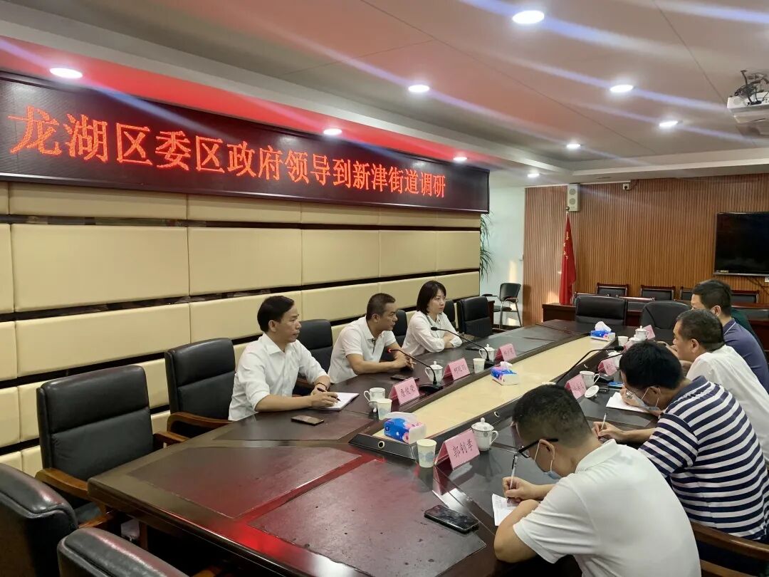 区领导林少雯,鸥汀街道,龙祥街道,新津街道,区党政办参加督导工作.