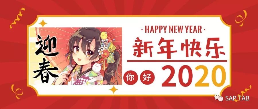 ABAP 随笔物料主数据界面增强 - 封面图