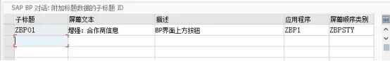 BP 客户增强详细干货 - 封面图