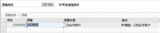 BP 客户增强详细干货 - 封面图