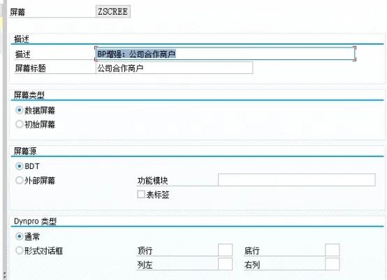 BP 客户增强详细干货 - 封面图